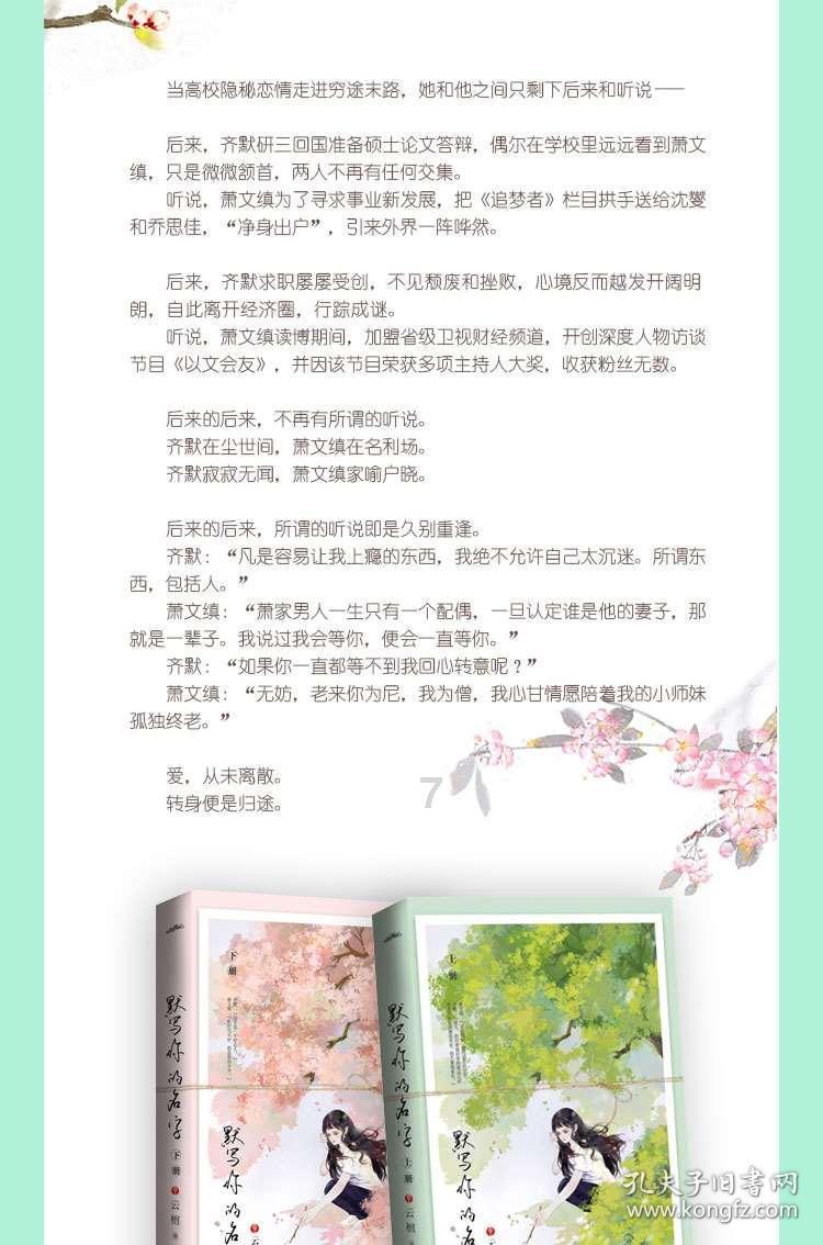 巧虎踢足球2